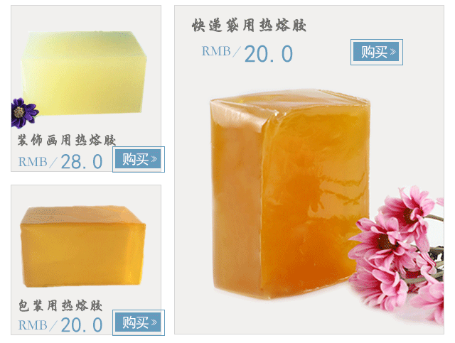邦林热熔胶