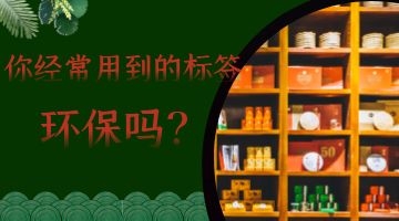 标签热熔胶