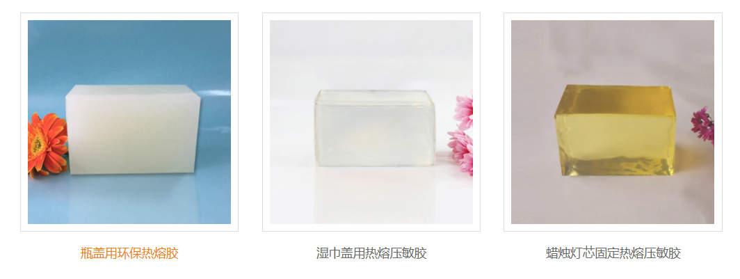 邦林热熔胶 邦林热熔胶