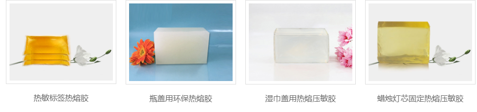 热熔胶 热熔胶