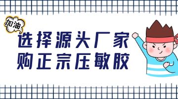 热熔胶厂家,邦林热熔胶