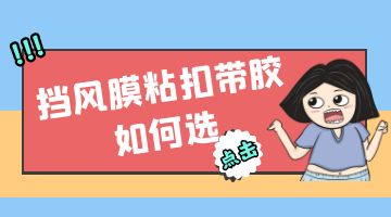热熔胶,魔术贴热熔胶