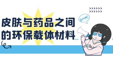 医疗包装热熔,环保热熔胶