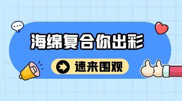 海绵复合热熔胶,邦林热熔胶厂家