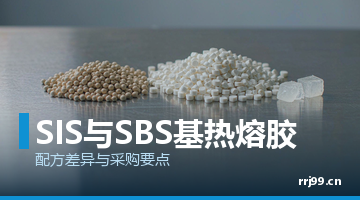 热熔胶,压敏热熔胶