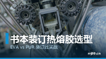 压敏热熔胶,热熔胶厂家