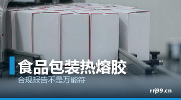 包装热熔胶,邦林热熔胶