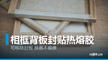 压敏热熔胶,热熔胶厂家
